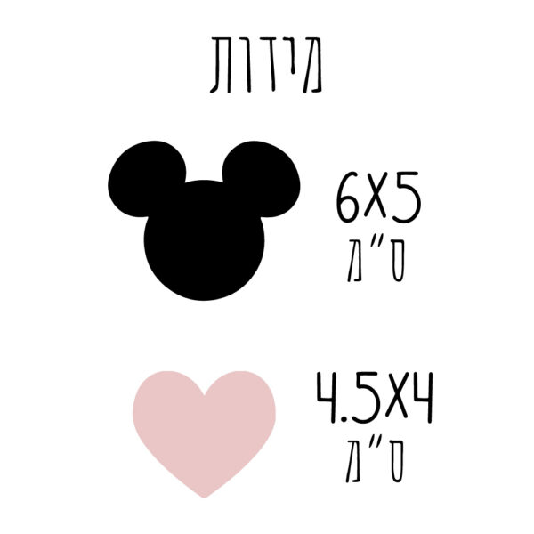 מדבקות לעיצוב חדרי ילדים