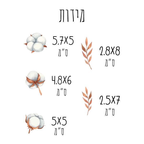 מדבקות לעיצוב חדרי ילדים