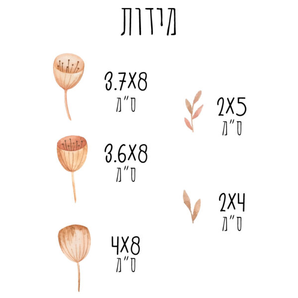 מדבקות לעיצוב חדרי ילדים