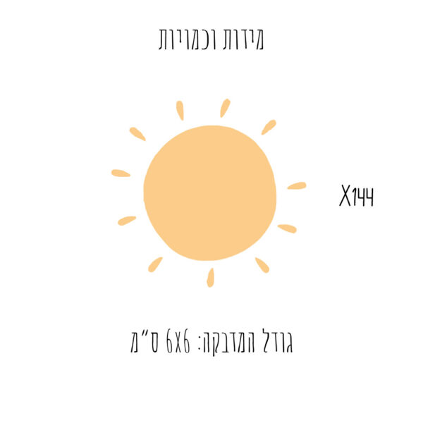 שמש